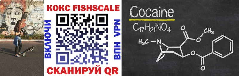 гидра как зайти  Новосиль  Кокаин Fish Scale 