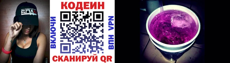 как найти закладки  Новосиль  Codein напиток Lean (лин) 
