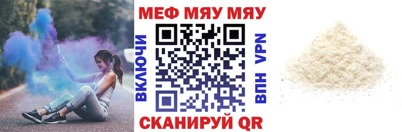 Мефедрон мука  Новосиль 