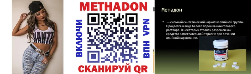 МЕТАДОН VHQ  Новосиль 